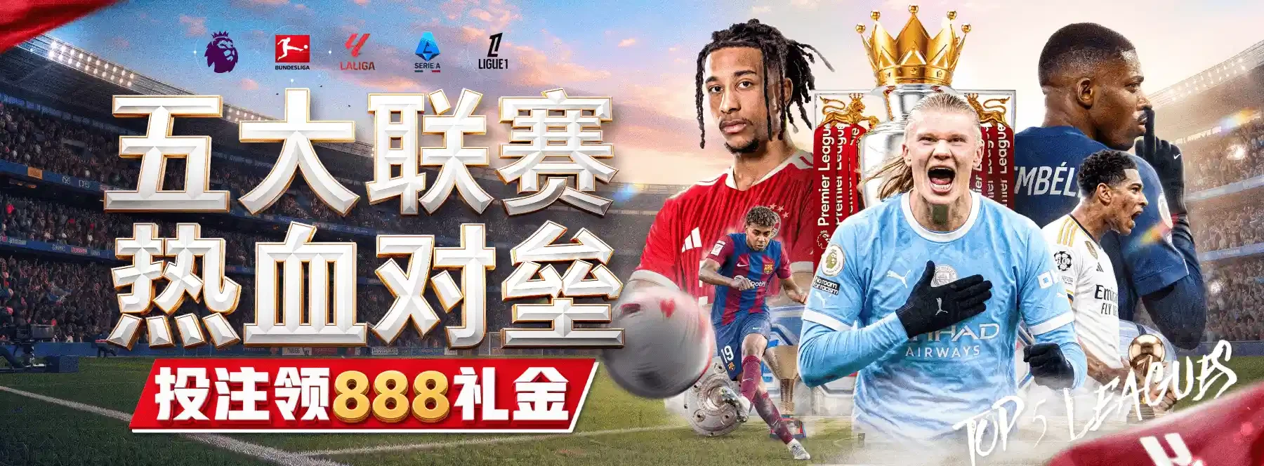 首页第2张运动与娱乐主题横幅