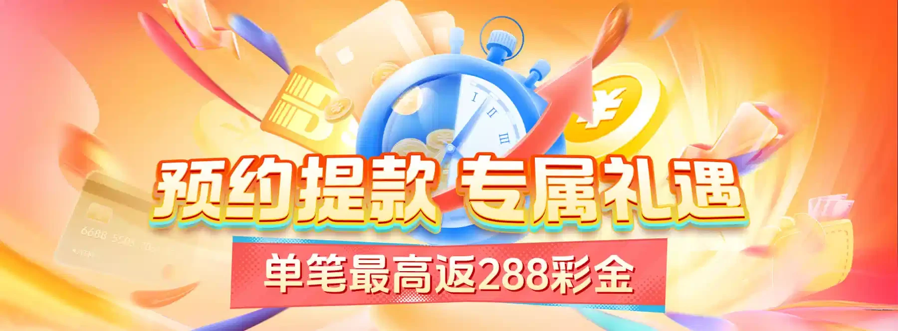 首页第4张运动与娱乐主题横幅
